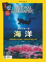National Geographic Magazine Taiwan 國家地理雜誌中文版